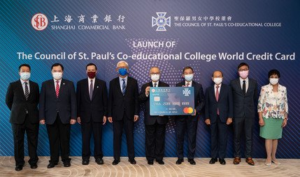 Launch Ceremony of The Council of St. Paul's Co-educational College World Credit Card - Photo - 1